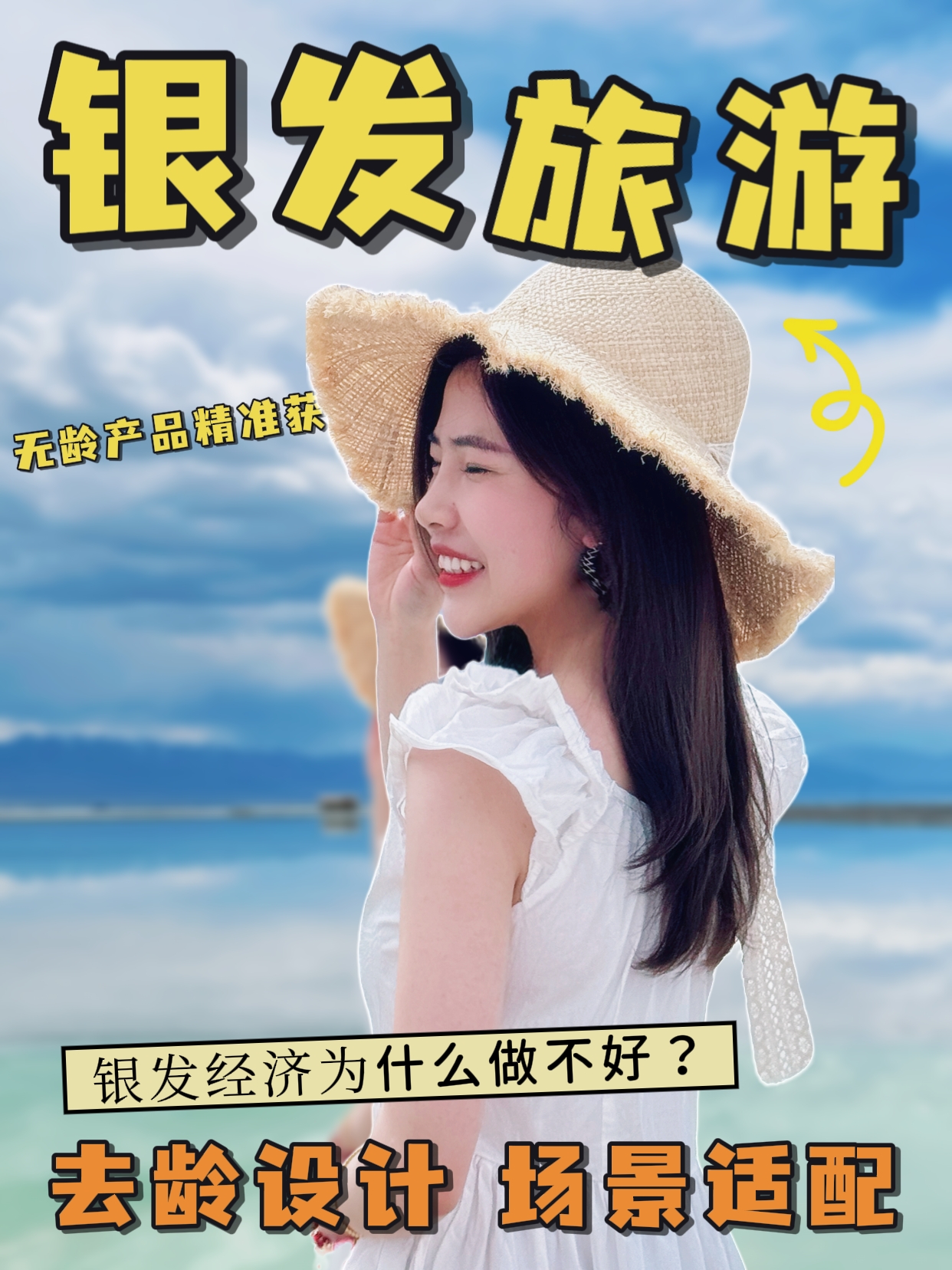 银发经济为什么做不好（上）