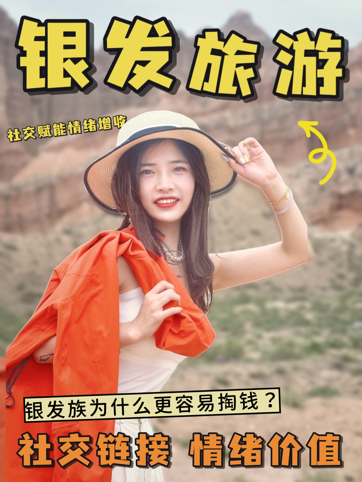 银发经济为什么做不好（下）